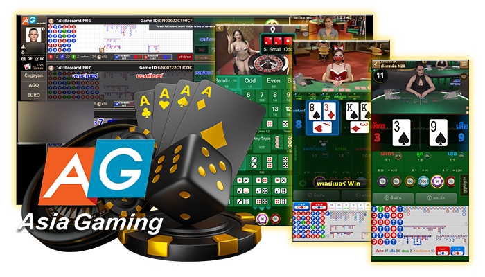 Asia Gaming ลองเล่นฟรี